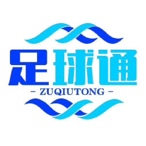 足球赛事通